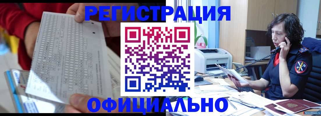 купить прописку в Почепе