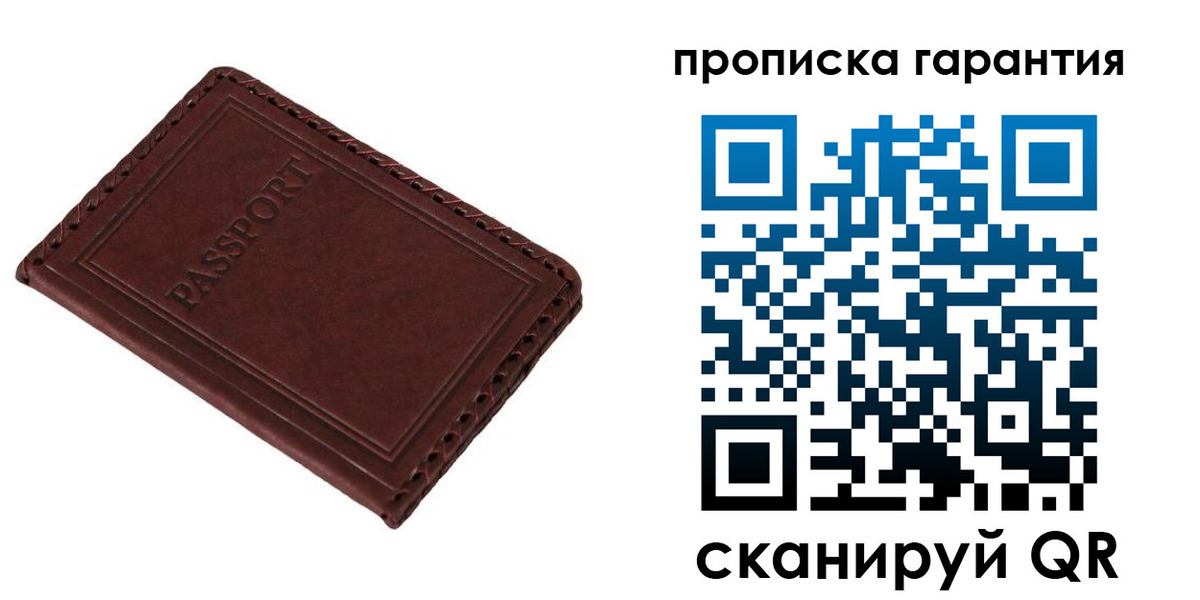 прописка для кредита в Почепе