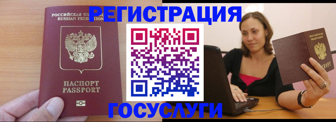 временная регистрация поиск в Почепе