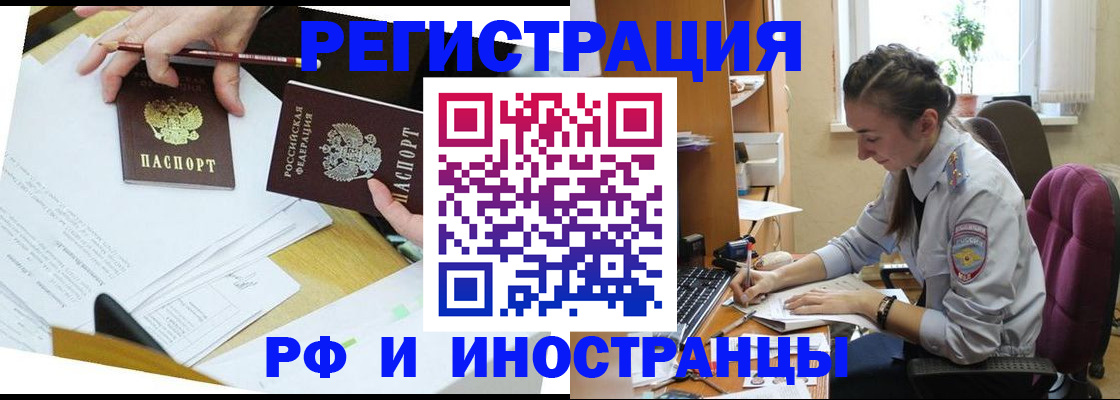 прописка гарантия в Почепе